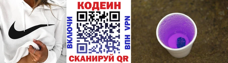 цены   Порхов  Codein напиток Lean (лин) 